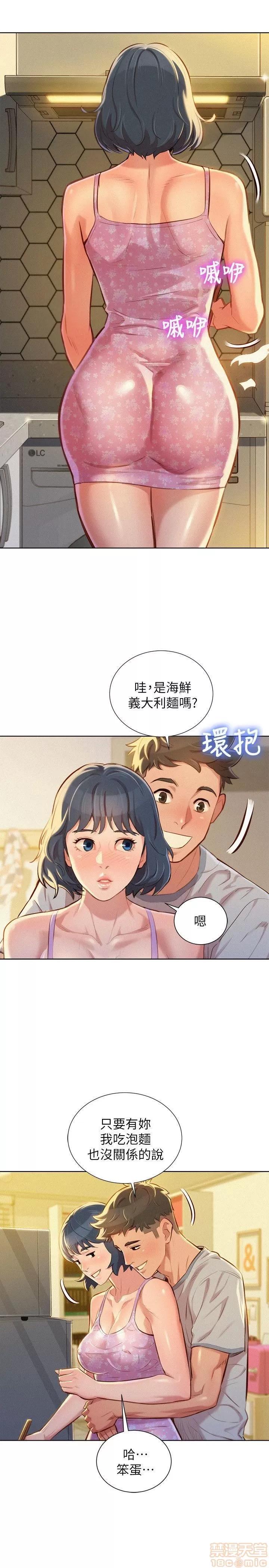 漂亮干姊姊 漂亮干姐姐 48-52 第4页