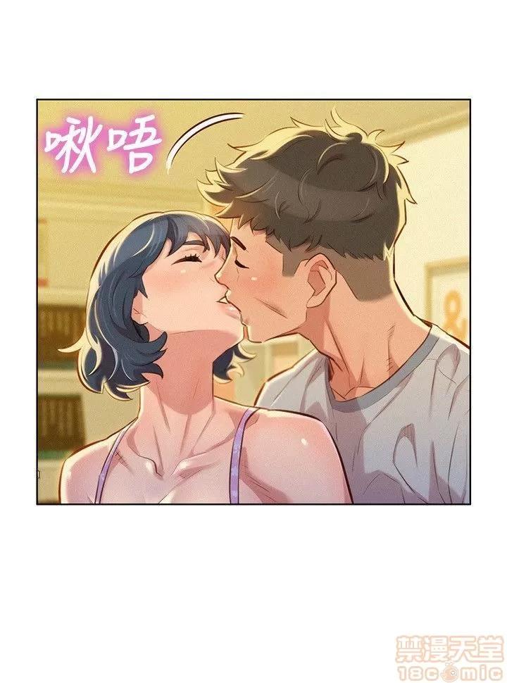漂亮干姊姊 漂亮干姐姐 48-52 第5页