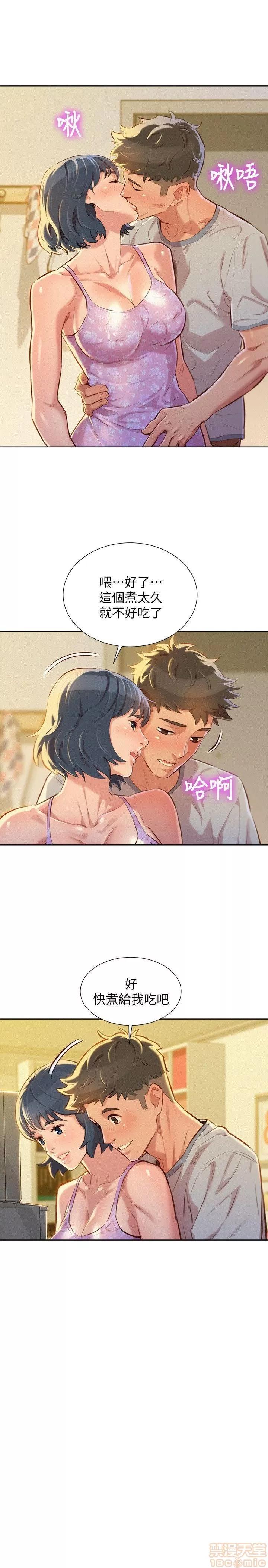 漂亮干姊姊 漂亮干姐姐 48-52 第6页