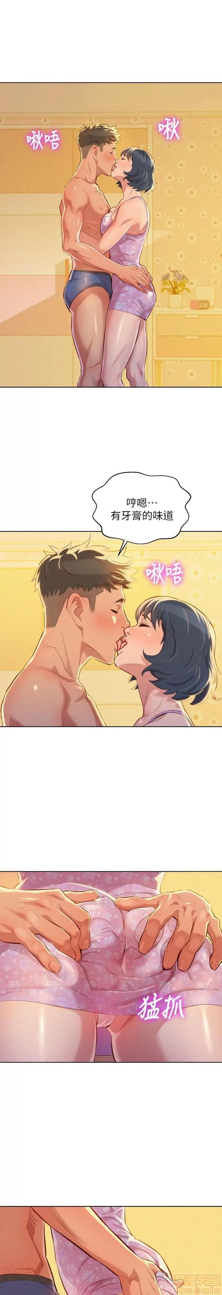 漂亮干姊姊 漂亮干姐姐 48-52 第12页