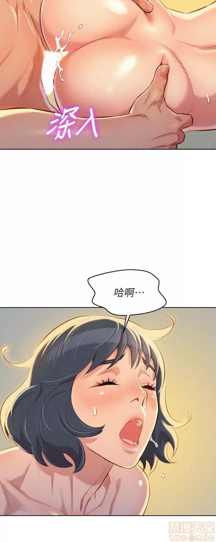 漂亮干姊姊 漂亮干姐姐 48-52 第17页