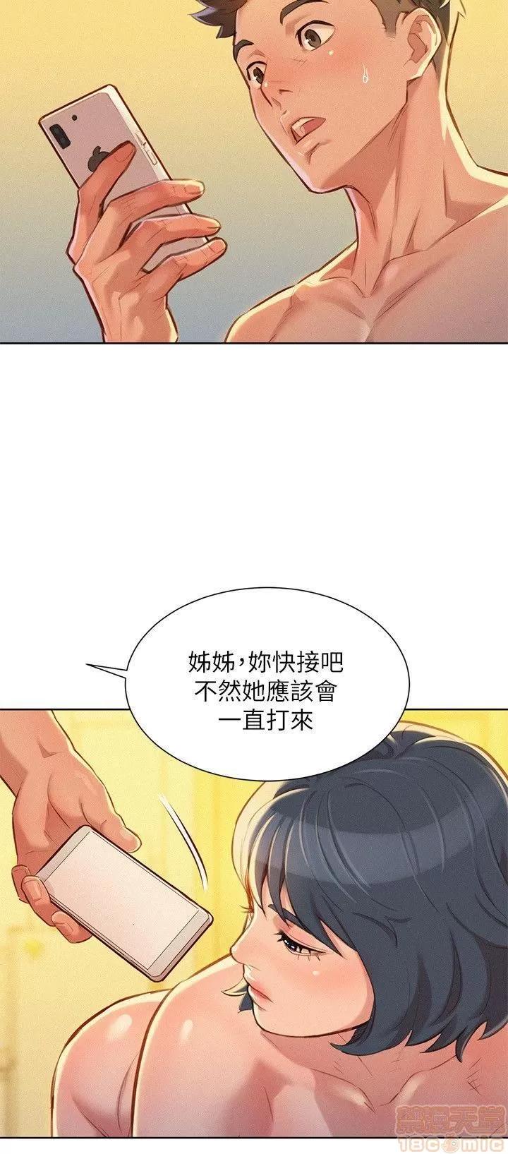 漂亮干姊姊 漂亮干姐姐 48-52 第23页