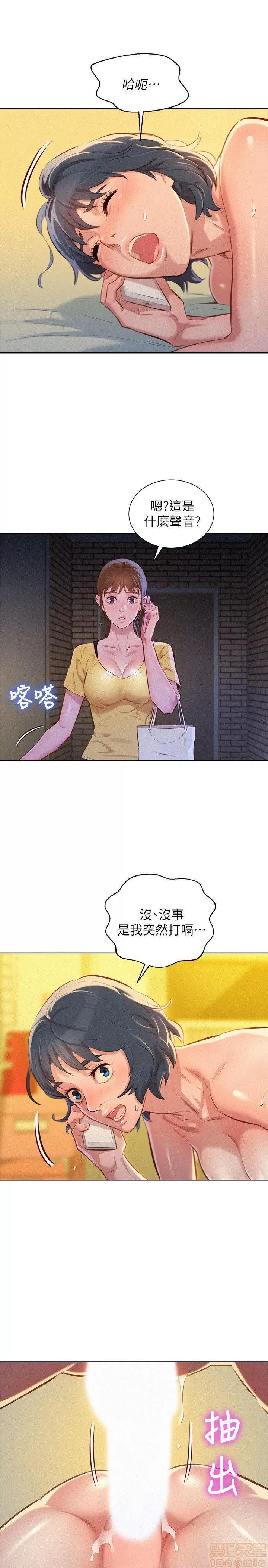 漂亮干姊姊 漂亮干姐姐 48-52 第32页