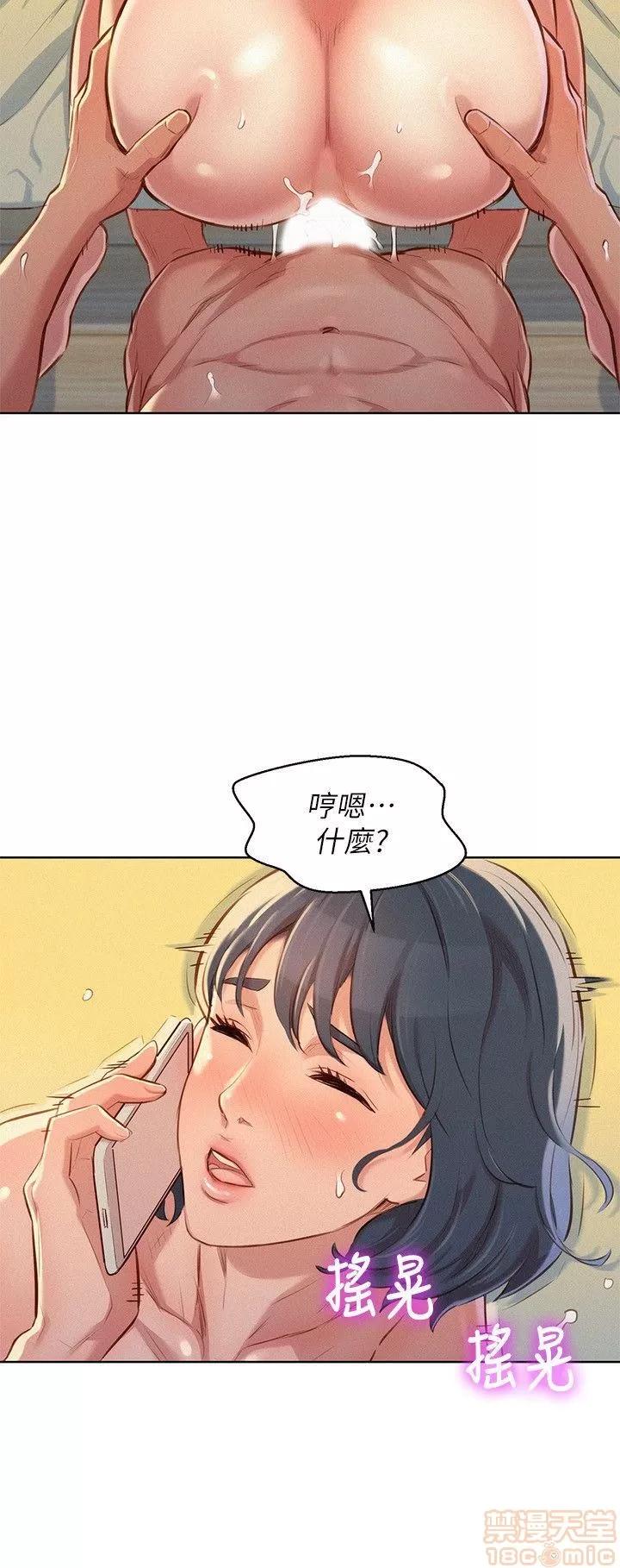 漂亮干姊姊 漂亮干姐姐 48-52 第33页