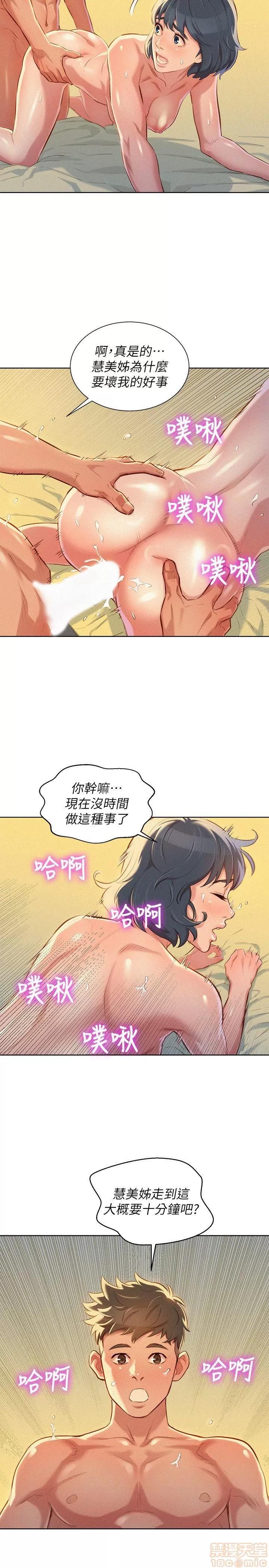 漂亮干姊姊 漂亮干姐姐 48-52 第35页