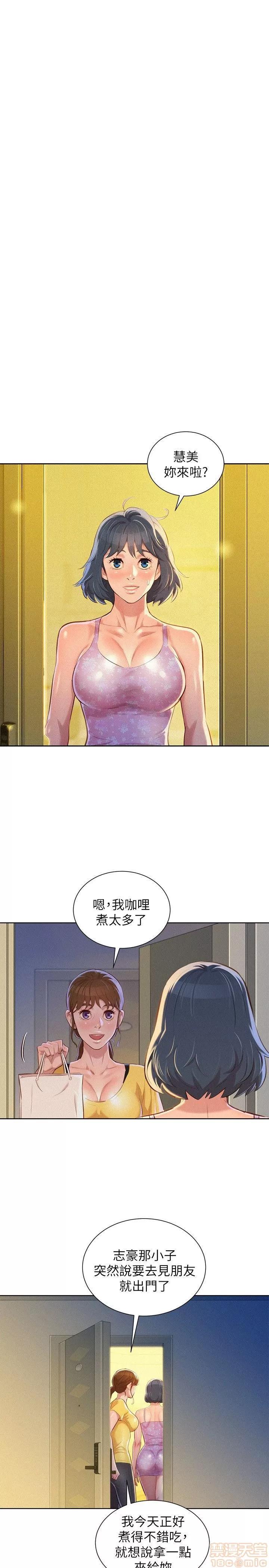 漂亮干姊姊 漂亮干姐姐 48-52 第39页
