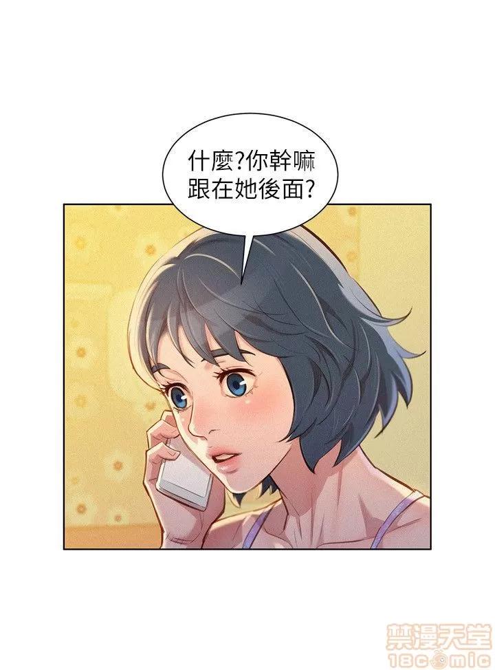 漂亮干姊姊 漂亮干姐姐 48-52 第42页