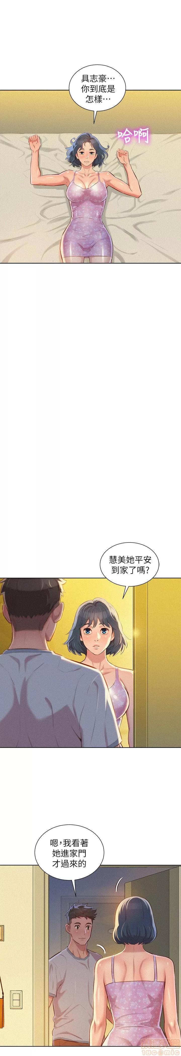 漂亮干姊姊 漂亮干姐姐 48-52 第44页