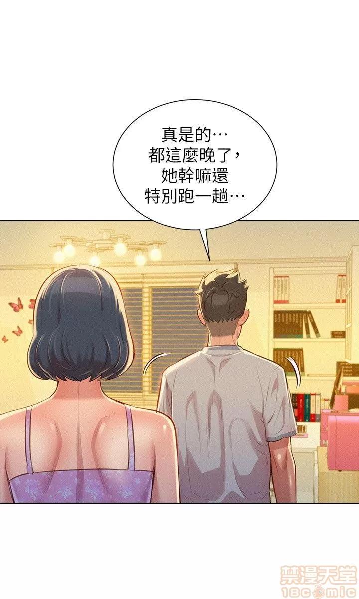 漂亮干姊姊 漂亮干姐姐 48-52 第45页