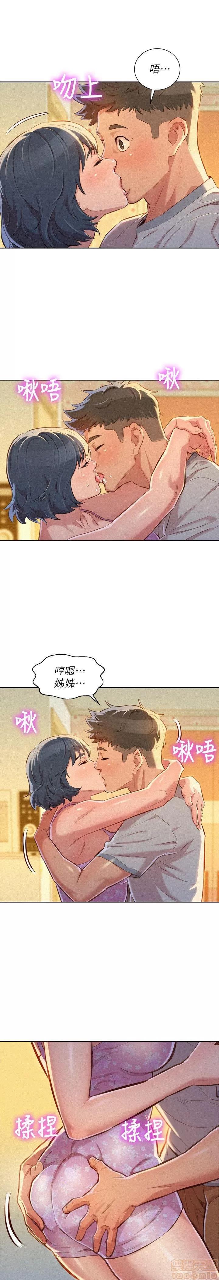 漂亮干姊姊 漂亮干姐姐 48-52 第47页