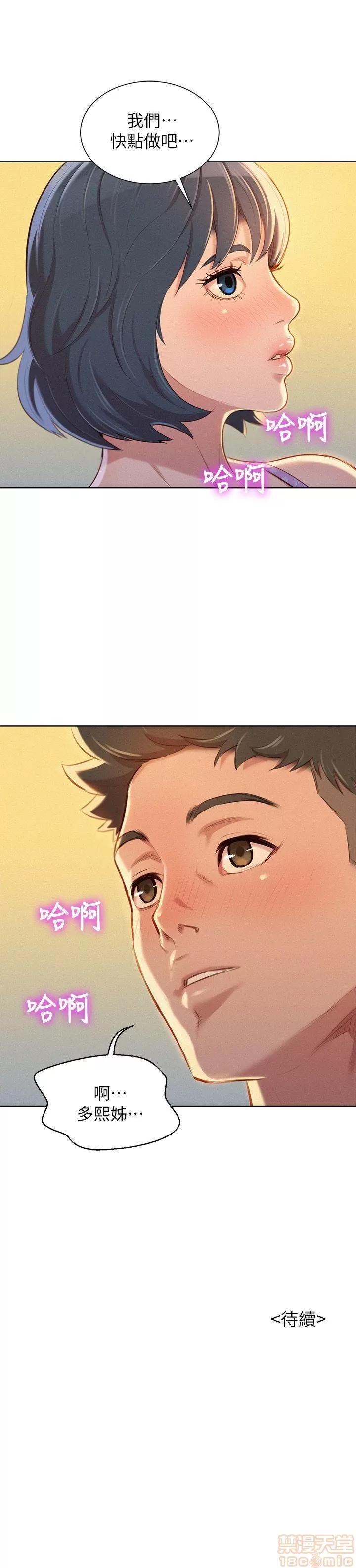 漂亮干姊姊 漂亮干姐姐 48-52 第49页