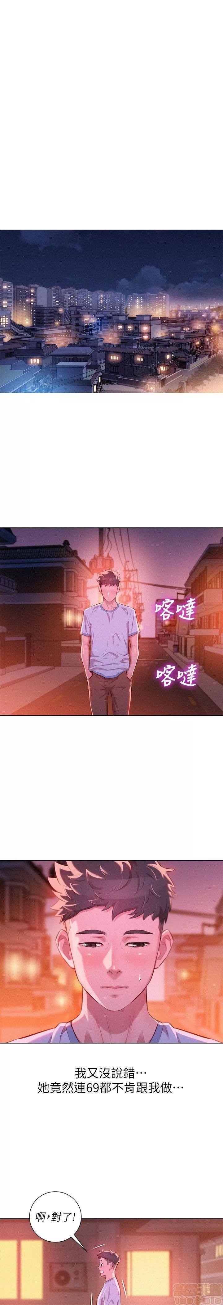 漂亮干姊姊 漂亮干姐姐 48-52 第65页