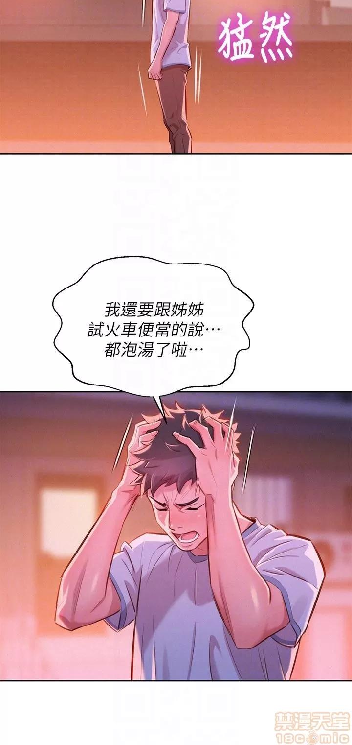 漂亮干姊姊 漂亮干姐姐 48-52 第66页
