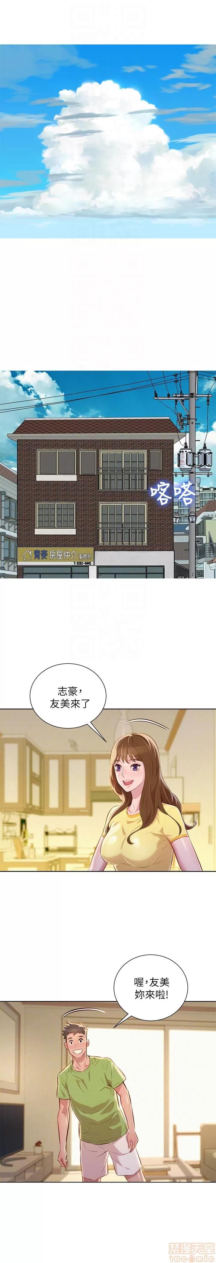 漂亮干姊姊 漂亮干姐姐 48-52 第68页