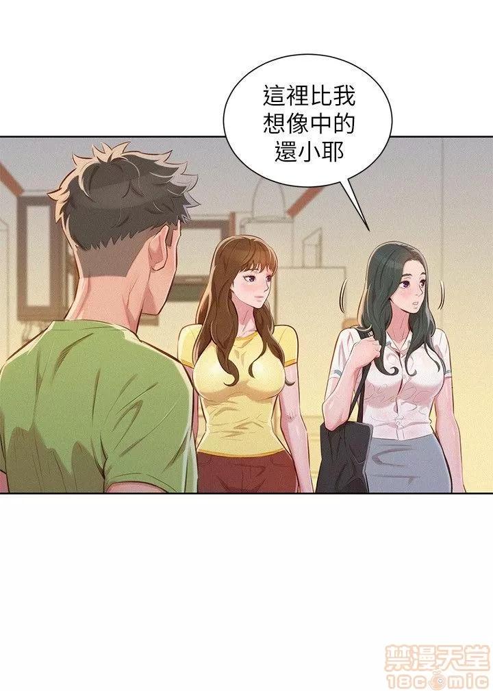 漂亮干姊姊 漂亮干姐姐 48-52 第69页