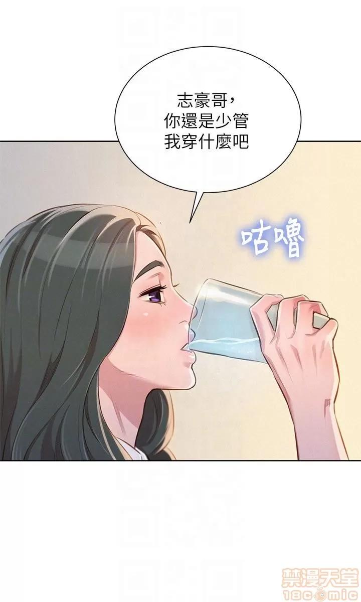 漂亮干姊姊 漂亮干姐姐 48-52 第72页