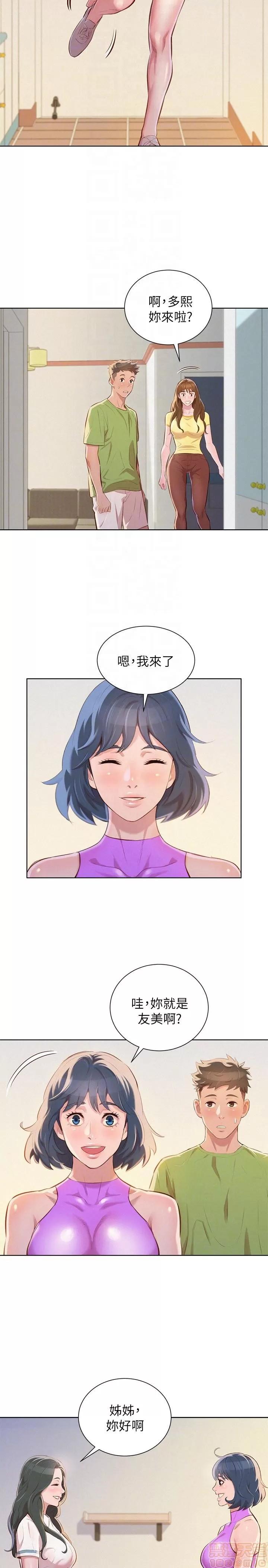 漂亮干姊姊 漂亮干姐姐 48-52 第74页