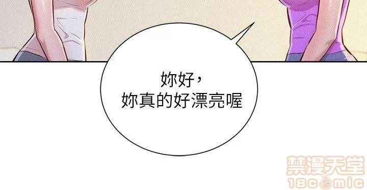 漂亮干姊姊 漂亮干姐姐 48-52 第75页