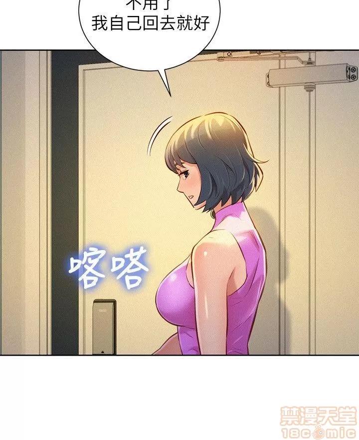 漂亮干姊姊 漂亮干姐姐 48-52 第80页