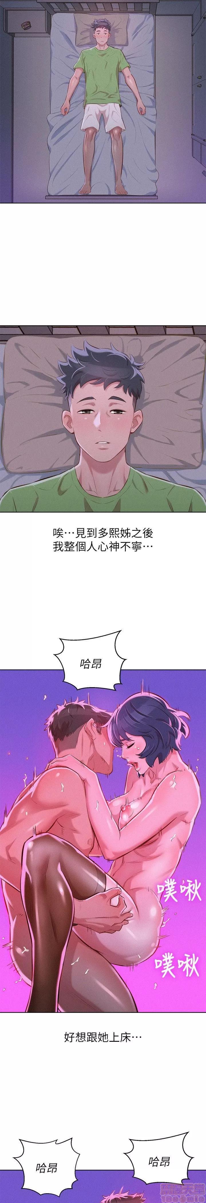 漂亮干姊姊 漂亮干姐姐 48-52 第82页