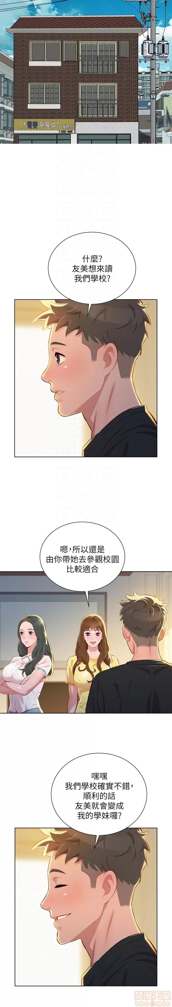 漂亮干姊姊 漂亮干姐姐 48-52 第85页