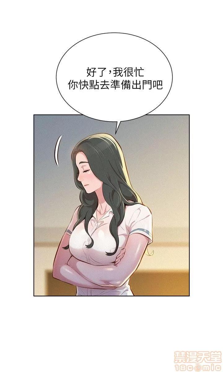 漂亮干姊姊 漂亮干姐姐 48-52 第86页