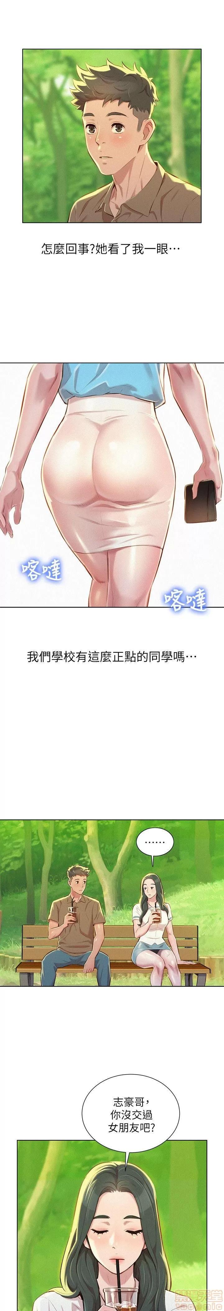 漂亮干姊姊 漂亮干姐姐 48-52 第96页