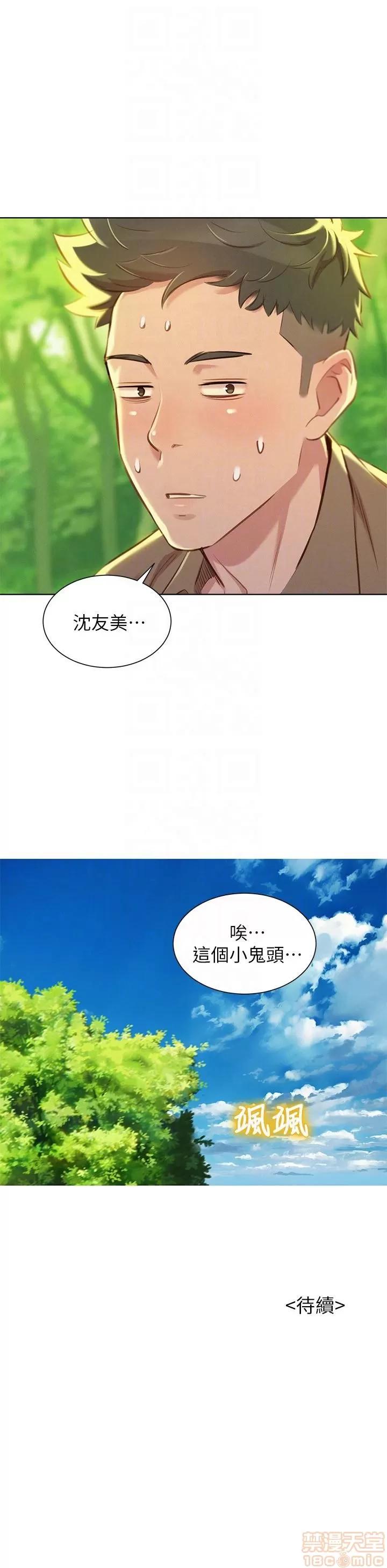 漂亮干姊姊 漂亮干姐姐 48-52 第101页