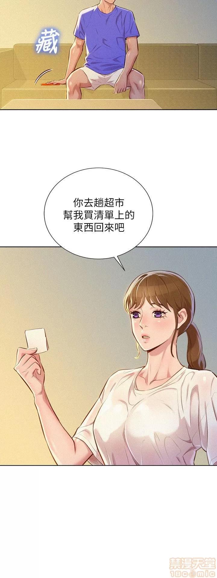 漂亮干姊姊 漂亮干姐姐 48-52 第105页