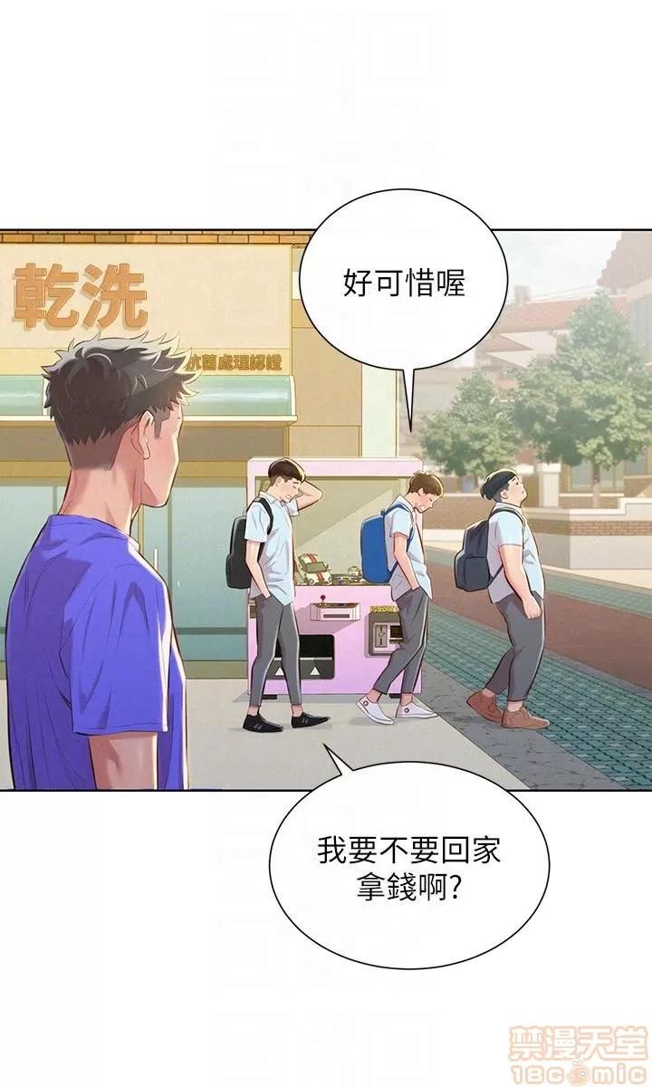 漂亮干姊姊 漂亮干姐姐 48-52 第108页