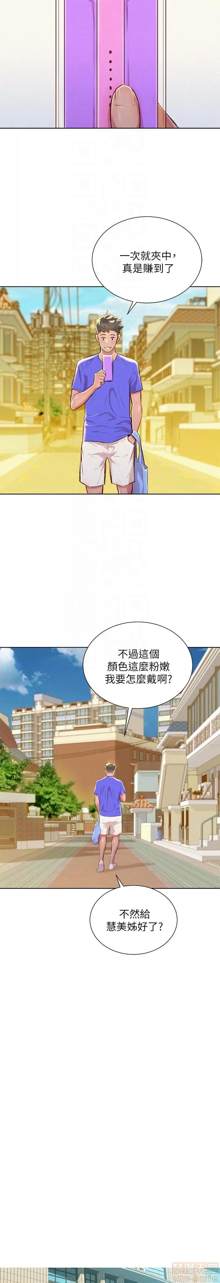 漂亮干姊姊 漂亮干姐姐 48-52 第110页