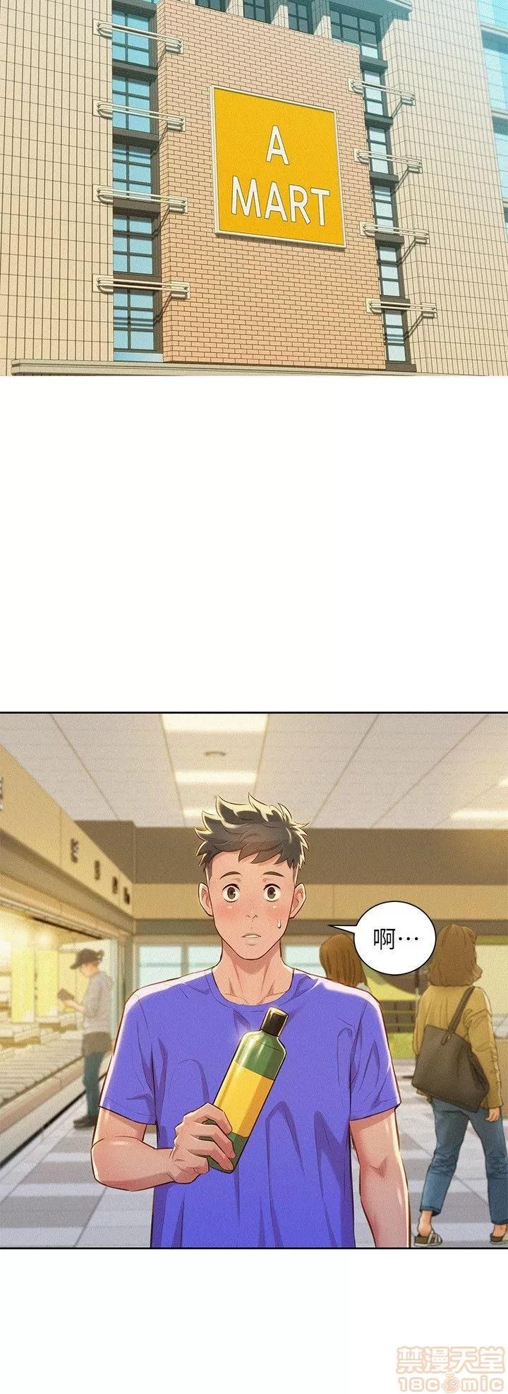 漂亮干姊姊 漂亮干姐姐 48-52 第111页