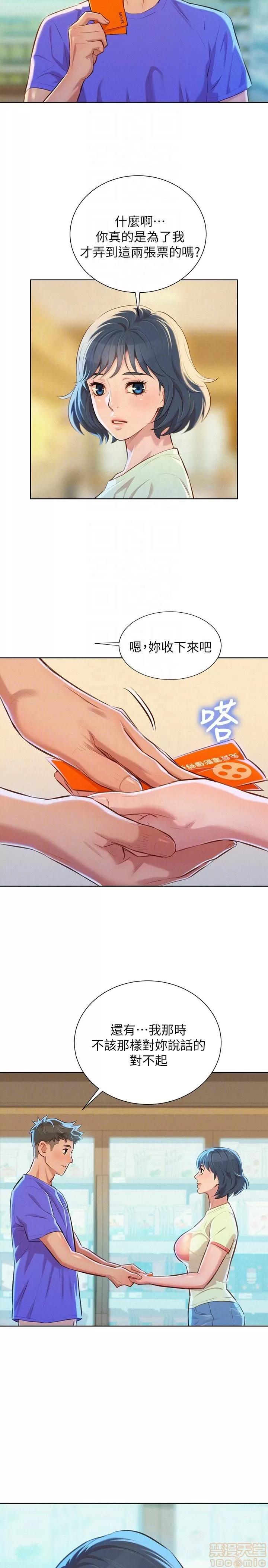 漂亮干姊姊 漂亮干姐姐 48-52 第116页