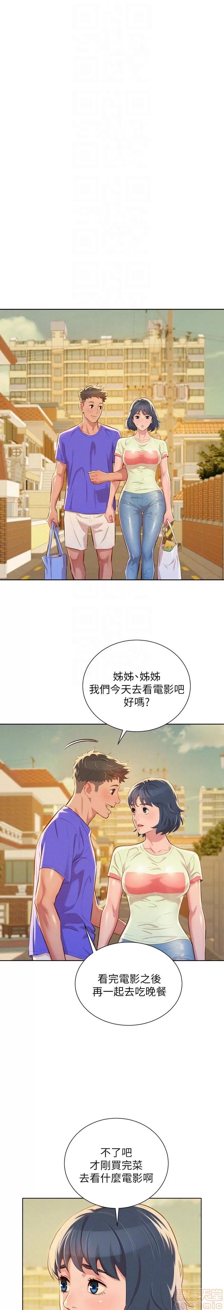 漂亮干姊姊 漂亮干姐姐 48-52 第118页