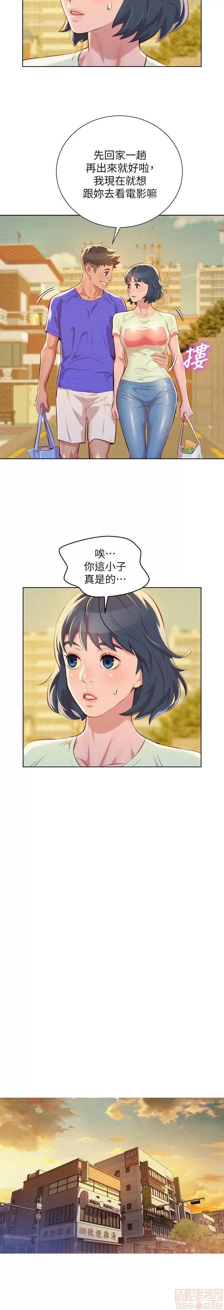 漂亮干姊姊 漂亮干姐姐 48-52 第119页