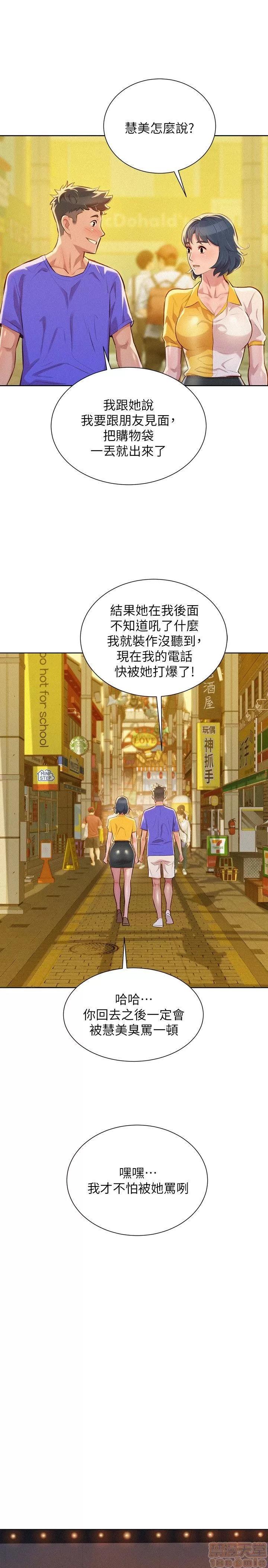 漂亮干姊姊 漂亮干姐姐 48-52 第121页