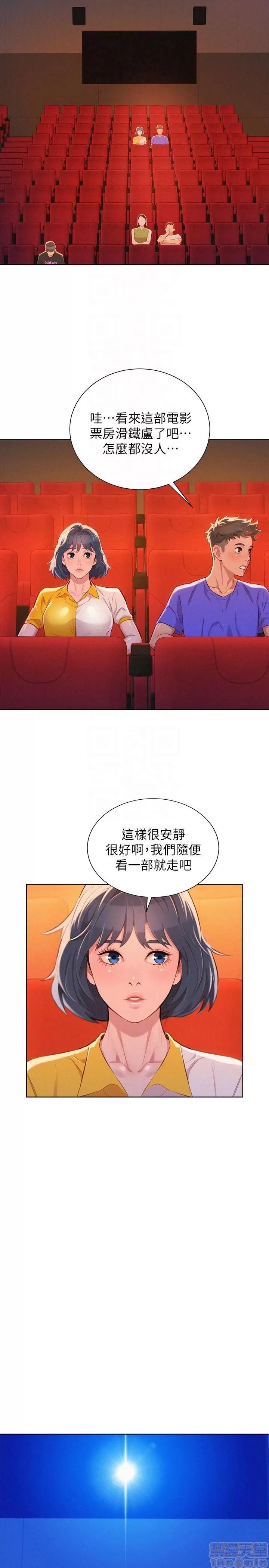 漂亮干姊姊 漂亮干姐姐 48-52 第122页