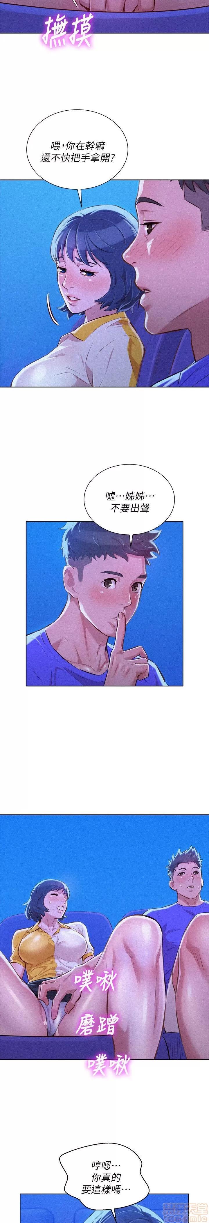 漂亮干姊姊 漂亮干姐姐 48-52 第125页