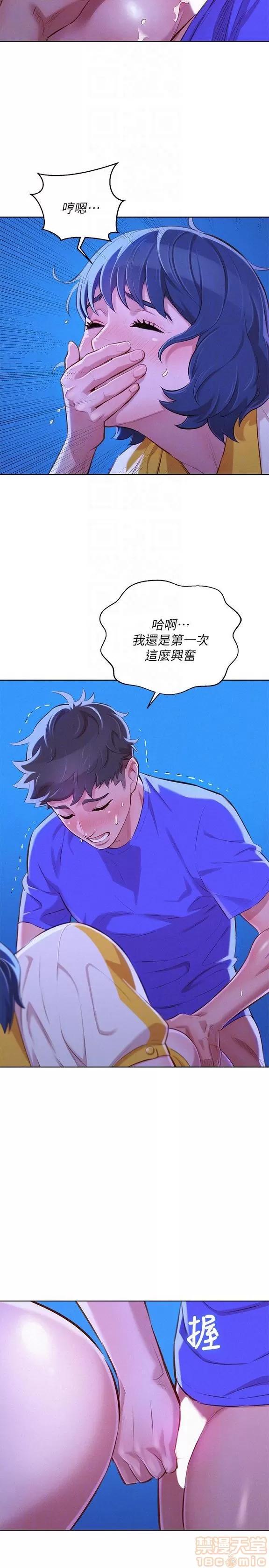 漂亮干姊姊 漂亮干姐姐 53-55 第9页