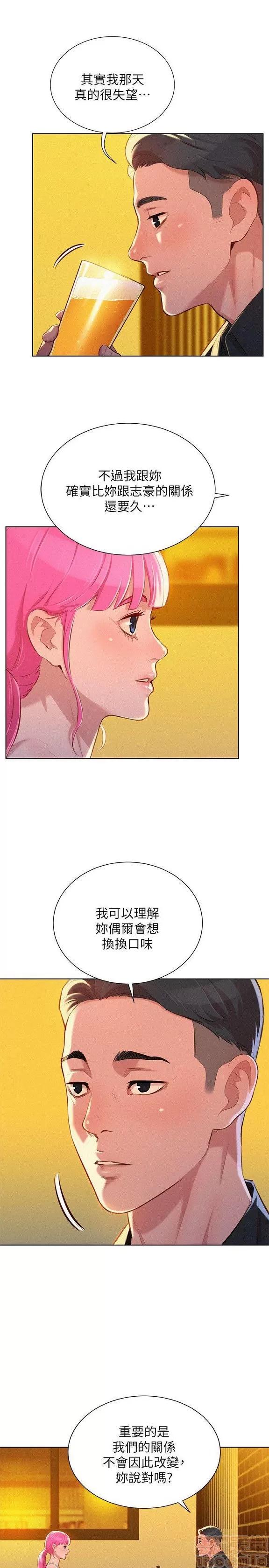 漂亮干姊姊 漂亮干姐姐 53-55 第14页