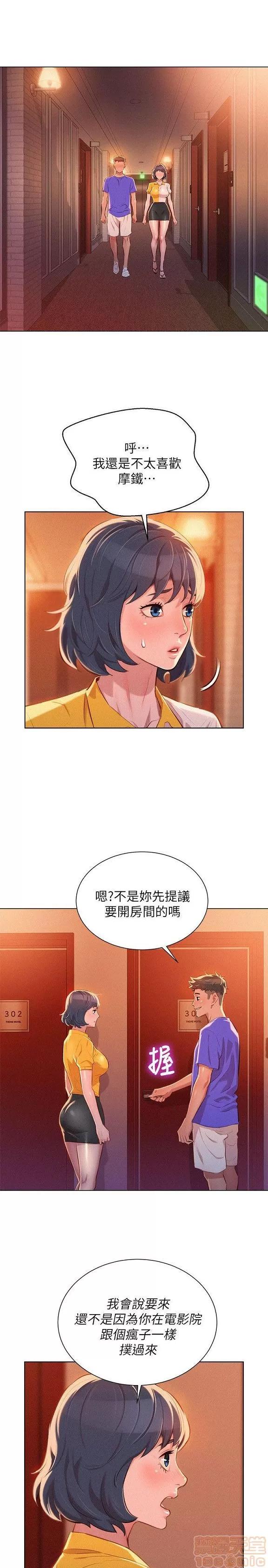 漂亮干姊姊 漂亮干姐姐 53-55 第18页