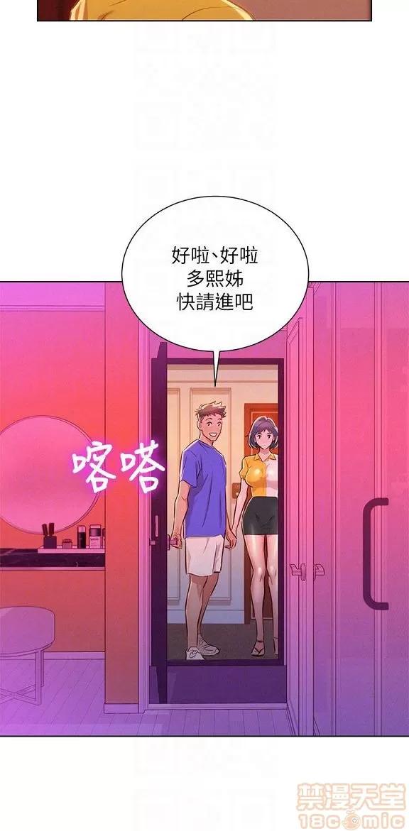 漂亮干姊姊 漂亮干姐姐 53-55 第19页