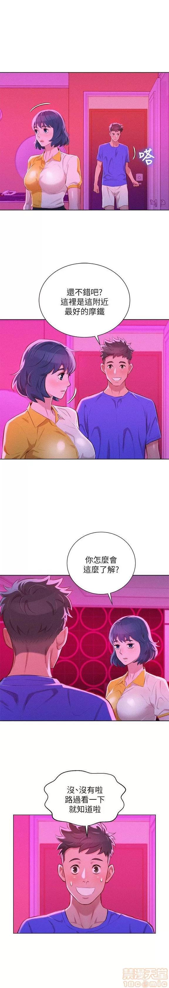漂亮干姊姊 漂亮干姐姐 53-55 第20页