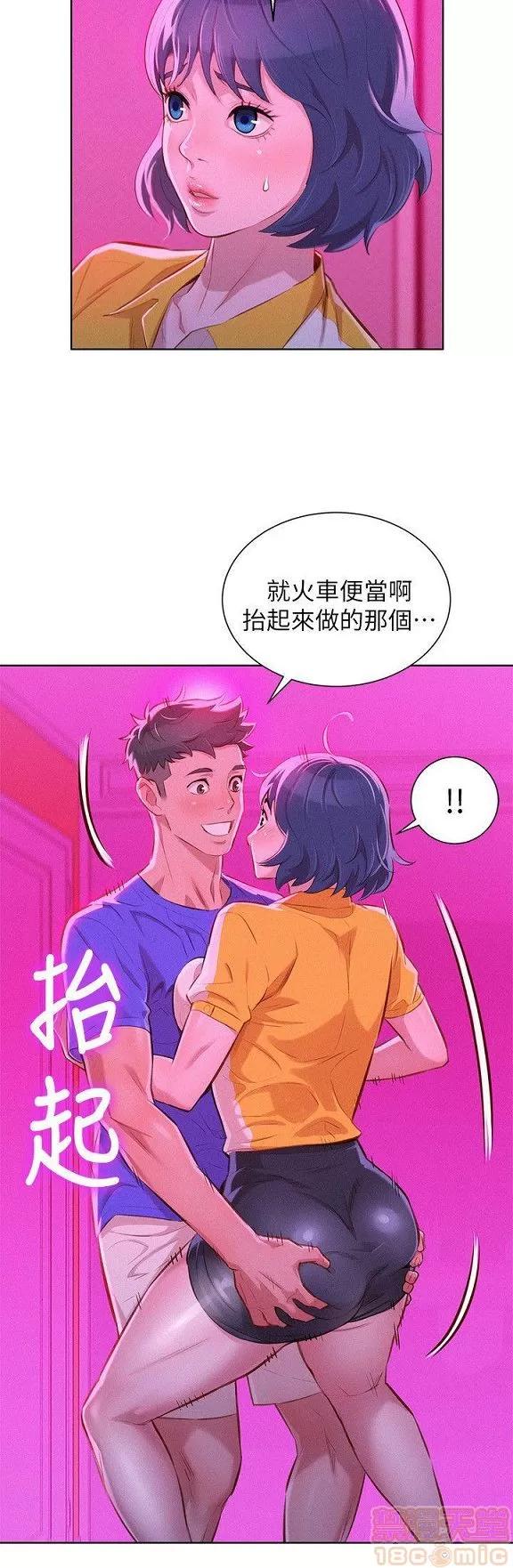 漂亮干姊姊 漂亮干姐姐 53-55 第33页