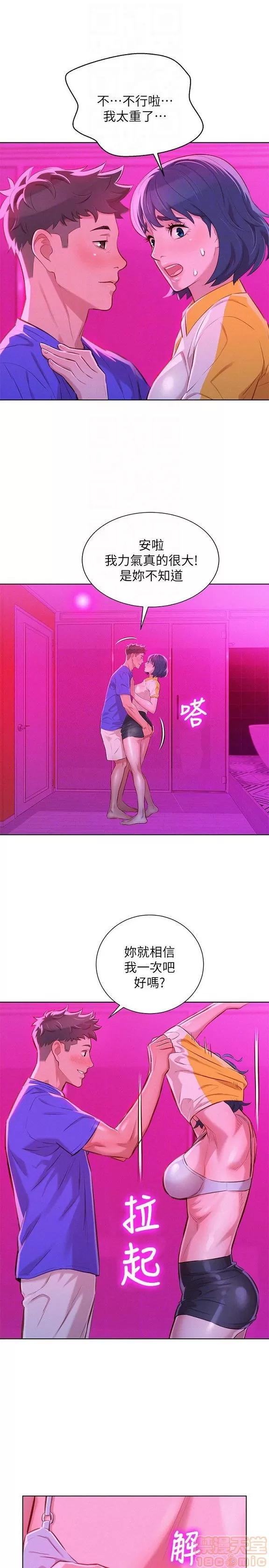 漂亮干姊姊 漂亮干姐姐 53-55 第34页