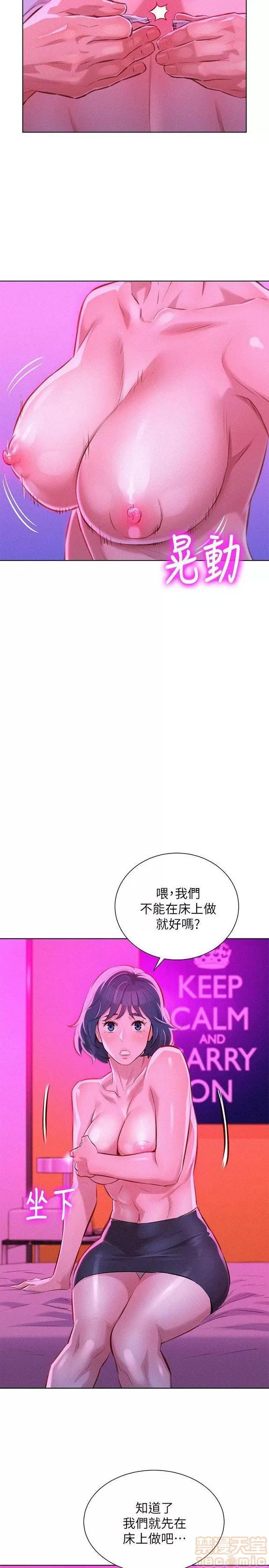 漂亮干姊姊 漂亮干姐姐 53-55 第35页