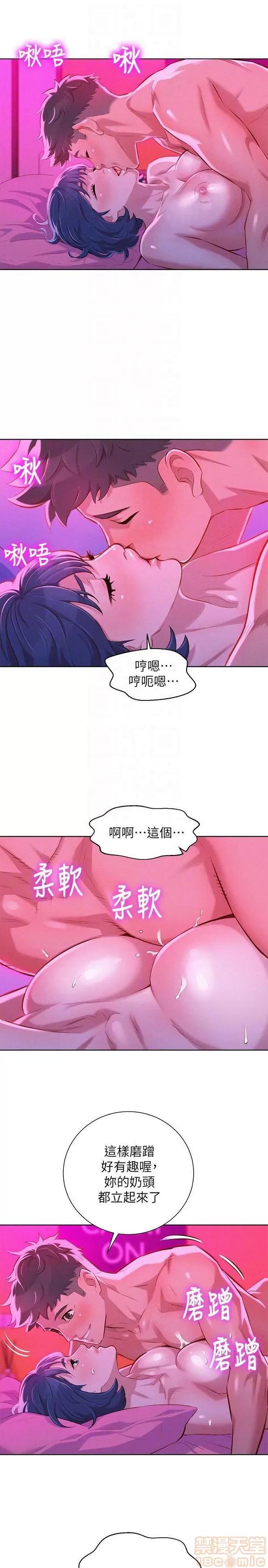 漂亮干姊姊 漂亮干姐姐 53-55 第40页