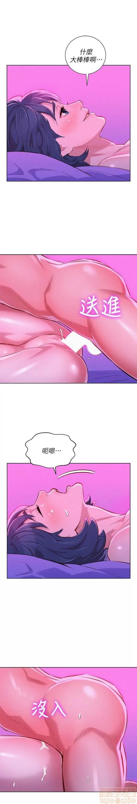 漂亮干姊姊 漂亮干姐姐 53-55 第43页