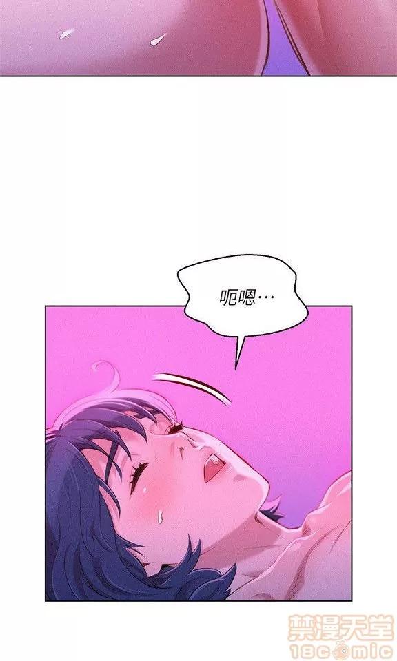 漂亮干姊姊 漂亮干姐姐 53-55 第45页