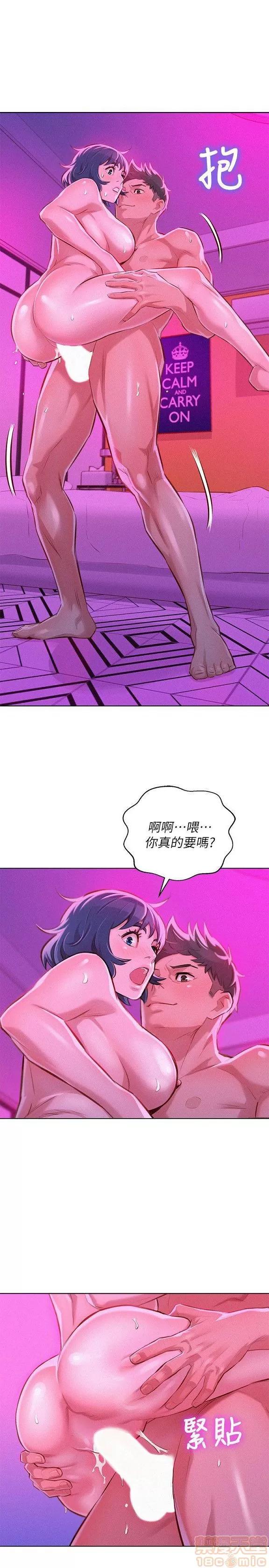漂亮干姊姊 漂亮干姐姐 53-55 第49页